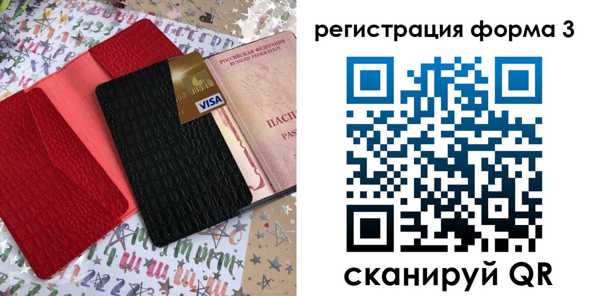 форма 3 в Аксае