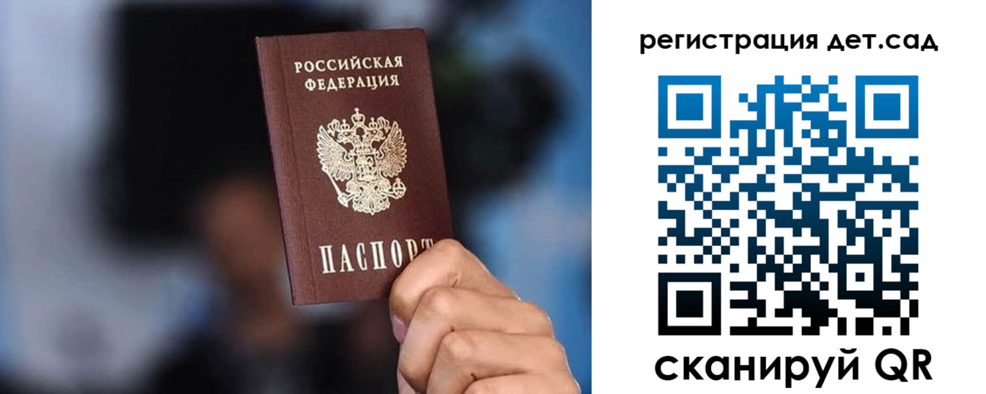 прописка для школы в Аксае