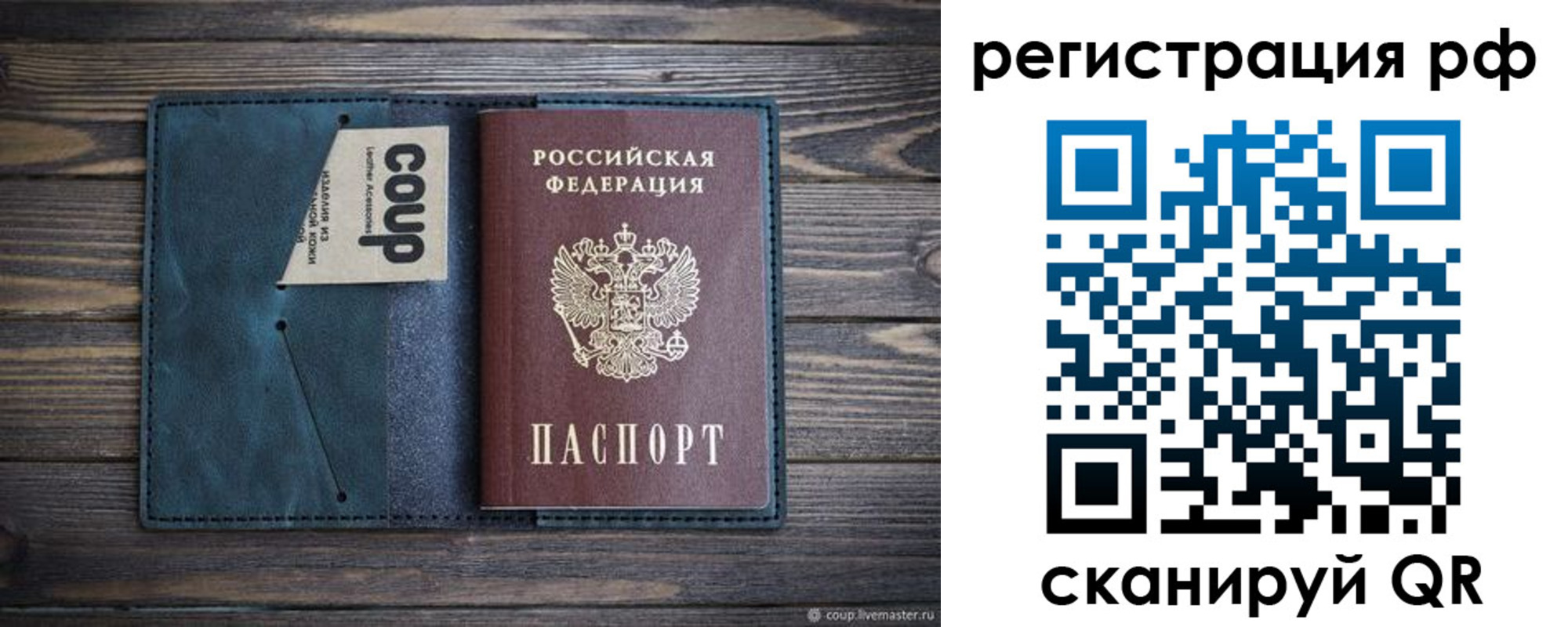 прописка для кредита в Аксае