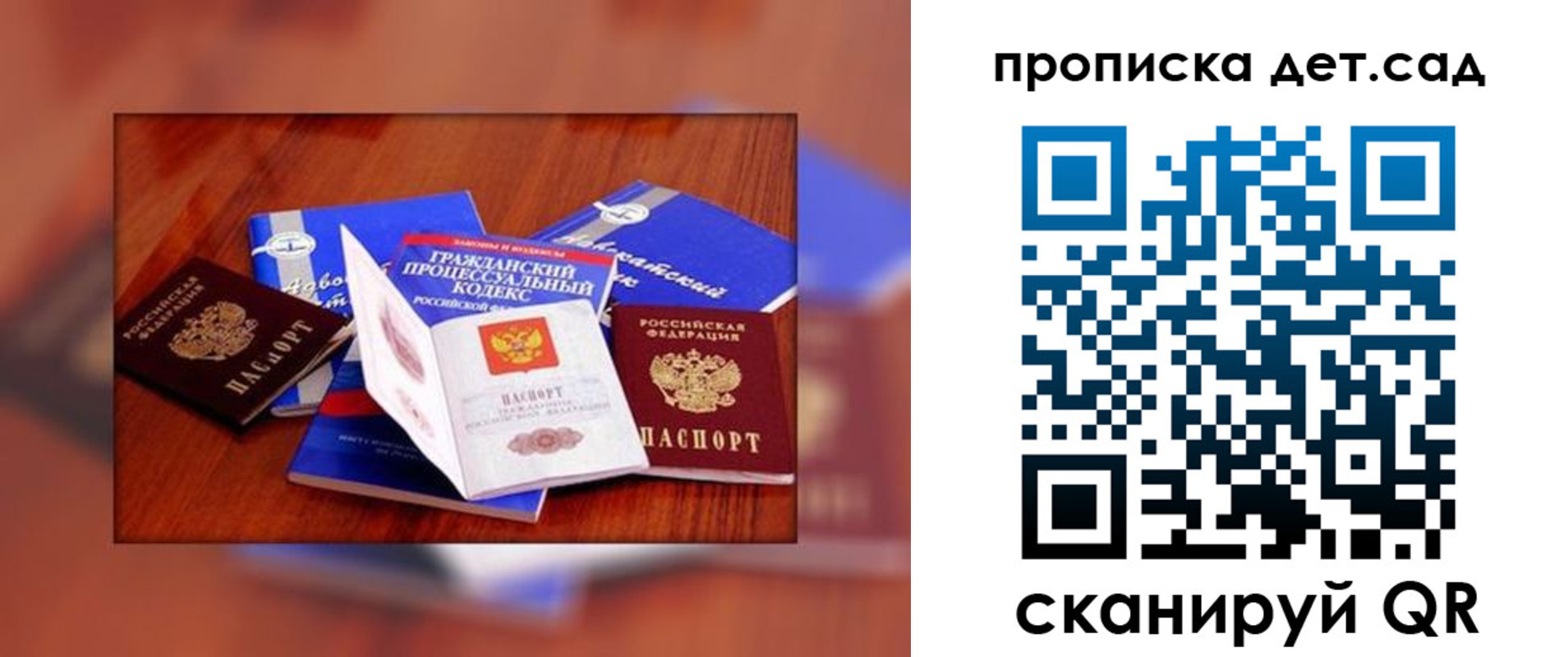 временная регистрация в квартире в Аксае