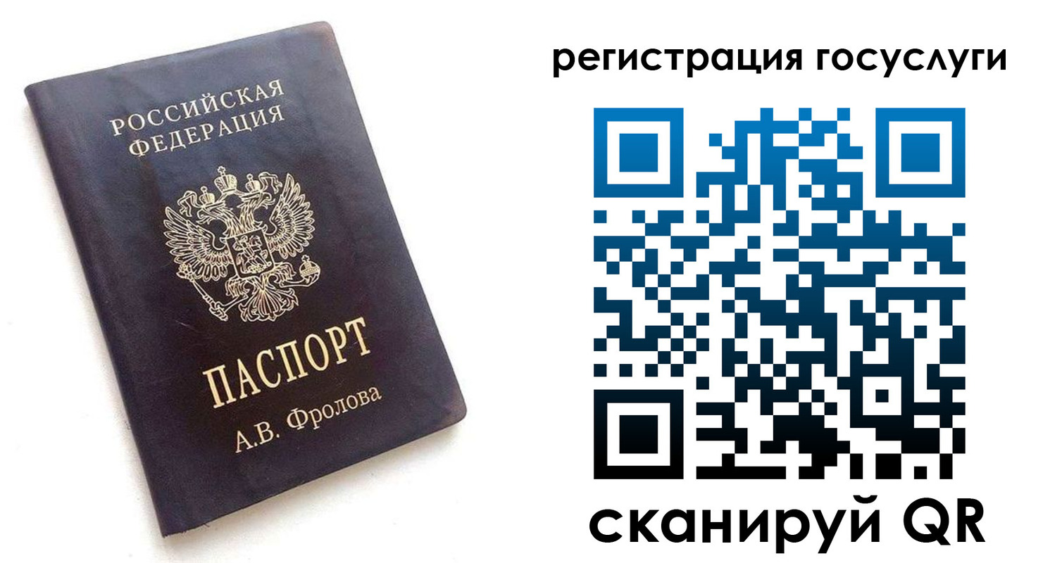 прописка для работы в Аксае